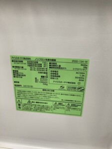 IRIS OHYAMA(アイリスオーヤマ)133L 2ドア冷蔵庫 IRSD-13A-W 2024年製