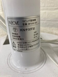 NEOVE(ネオーブ)リビング扇風機 BFS30-D21
