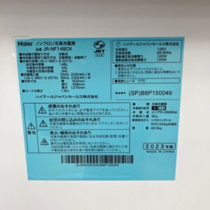 Haier(ハイアール)148L 2ドア冷蔵庫 JR-NF148CK 2023年製
