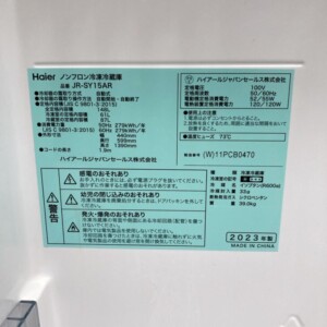 Haier(ハイアール)148L 2ドア冷蔵庫 JR-SY15AR 2023年製