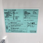 Haier（ハイアール）148L 2ドア冷蔵庫 JR-SY15AR 2023年製