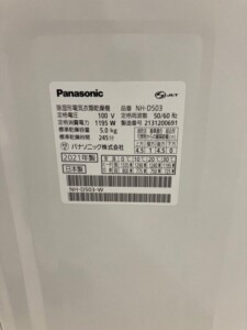 Panasonic(パナソニック)5.0キロ 電気衣類乾燥機 NH-D503 2021年製