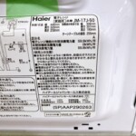 Haier（ハイアール）電子レンジ JM-17J-50 2023年製