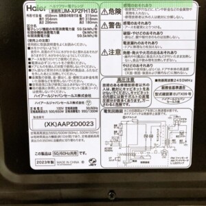 Haier(ハイアール)電子レンジ JM-XP2FH18G 2023年製