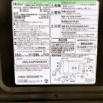 Haier（ハイアール）電子レンジ JM-XP2FH18G 2023年製