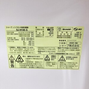 SHARP(シャープ)128L 2ドア冷蔵庫 SJ-H13E-S 2020年製