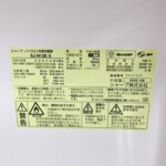 SHARP（シャープ）128L 2ドア冷蔵庫 SJ-H13E-S 2020年製