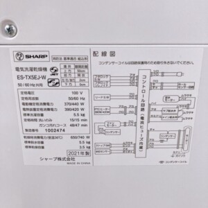 SHARP(シャープ)5.5キロ 電気洗濯乾燥機 ES-TX5EJ-W 2021年製