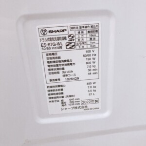 SHARP(シャープ)7.0キロ ドラム式洗濯乾燥機 ES-S7G-WL 2022年製