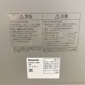 Panasonic(パナソニック)食器洗い乾燥機 NP-TZ300-S 2023年製