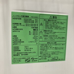 YAMADA(ヤマダ)87L 2ドア冷蔵庫 YRZ-C09H1 2021年製
