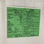 YAMADA（ヤマダ）87L 2ドア冷蔵庫 YRZ-C09H1 2021年製
