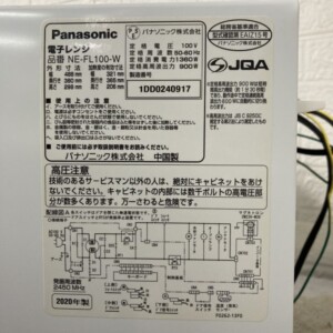 Panasonic(パナソニック)電子レンジ NE-FL100-W 2020年製