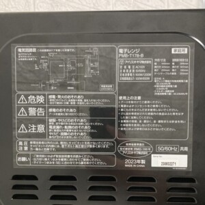 IRIS OHYAMA(アイリスオーヤマ)電子レンジ PMB-T178-B 2023年製