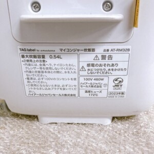 TAG label by amadana(タグレーベル アマダナ)炊飯器 AT-RM32B 2023年製