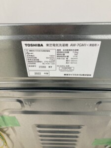 TOSHIBA(東芝)7.0キロ 全自動洗濯機 AW-7GM1 2022年製