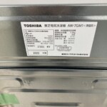 TOSHIBA（東芝）7.0キロ 全自動洗濯機 AW-7GM1 2022年製