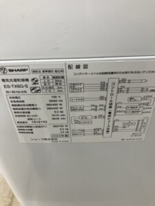 SHARP(シャープ)6.5キロ 電気洗濯乾燥機 ES-TX6G-S 2023年製