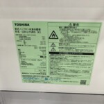 TOSHIBA（東芝）153L 2ドア冷蔵庫 GR-U15BS(K) 2022年製