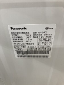 Panasonic(パナソニック)5.0キロ 電気衣類乾燥機 NH-D503 2021年製