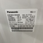 Panasonic（パナソニック）5.0キロ 電気衣類乾燥機 NH-D503 2021年製