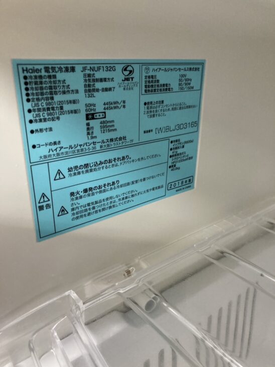 Haier 1ドア冷凍庫 JF-NUF132G 2018年製の【出張買取】ご紹介
