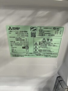 MITSUBISHI(三菱)146L 2ドア冷蔵庫 MR-P15J-H 2024年製