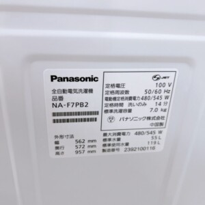 Panasonic(パナソニック)7.0キロ 全自動洗濯機 NA-F7PB2 2023年製