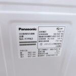 Panasonic（パナソニック）7.0キロ 全自動洗濯機 NA-F7PB2 2023年製