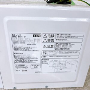 IRIS OHYAMA(アイリスオーヤマ)電子レンジ PMG-T179-W 2023年製