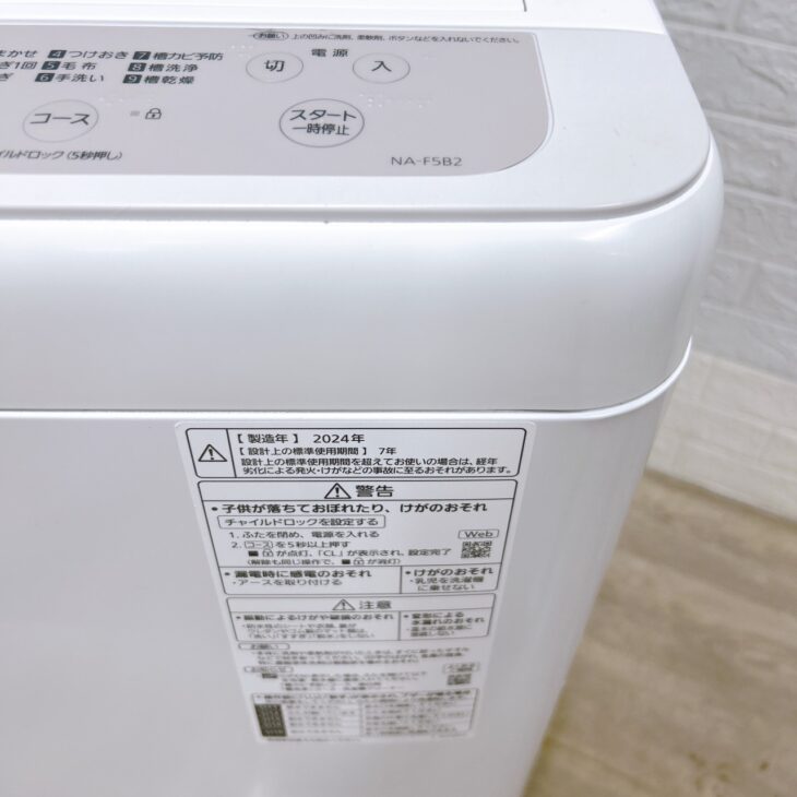 概要 全自動洗濯機 NA-F5B2 | 洗濯機・衣類乾燥機 | Panasonic
