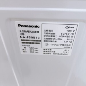 Panasonic(パナソニック)5.0キロ 全自動洗濯機 NA-F50B13 2019年製