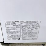 SHARP（シャープ）ヘルシオ ウォーターオーブン AX-XJ1-W 2021年製