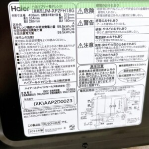 Haier(ハイアール)電子レンジ JM-XP2FH18G 2023年製