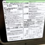 Haier（ハイアール）電子レンジ JM-XP2FH18G 2023年製
