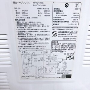 HITACHI(日立)オーブンレンジ MRO-RT5 2020年製