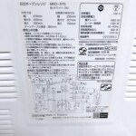 HITACHI（日立）オーブンレンジ MRO-RT5 2020年製