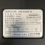 IRIS OHYAMA（アイリスオーヤマ）2口IHコンロ IHK-W12SP-B 2019年製