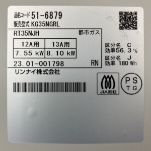 Rinnai(リンナイ)ガスコンロ KG35NGRL 2023年製