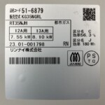Rinnai（リンナイ）ガスコンロ KG35NGRL 2023年製