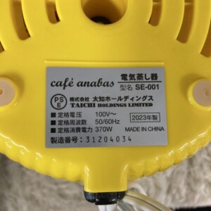 ANABAS 電気蒸し器 SE-001 2023年製