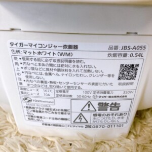 TIGER(タイガー)マイコンジャー炊飯器 JBS-A055 2022年製