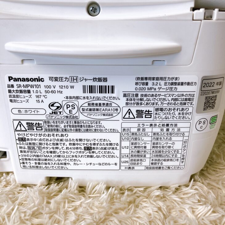 パナソニック IHジャー炊飯器 SR-MPW101 2022年製【北海道札幌市 パナソニック IHジャー炊飯器 SR-MPW101 2022年製【北海道札幌市
