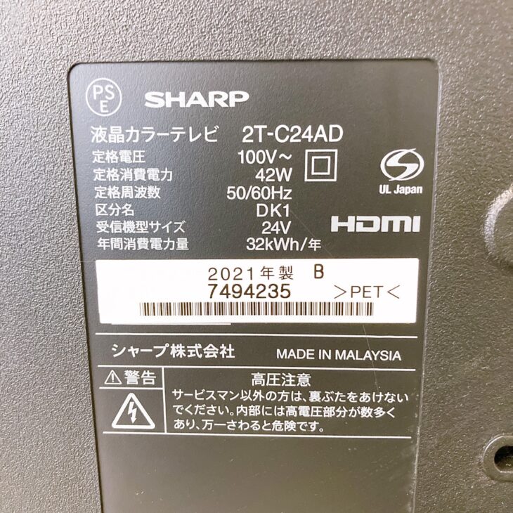 シャープ AQUOS 2T-C24AD-B [24インチ ブラック系] 価格比較