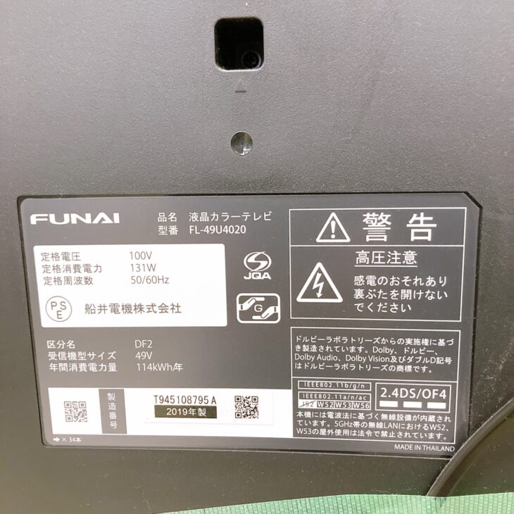 仙台市宮城野区】FUNAI (フナイ) 液晶テレビ 2019年製 FL-49U4020 