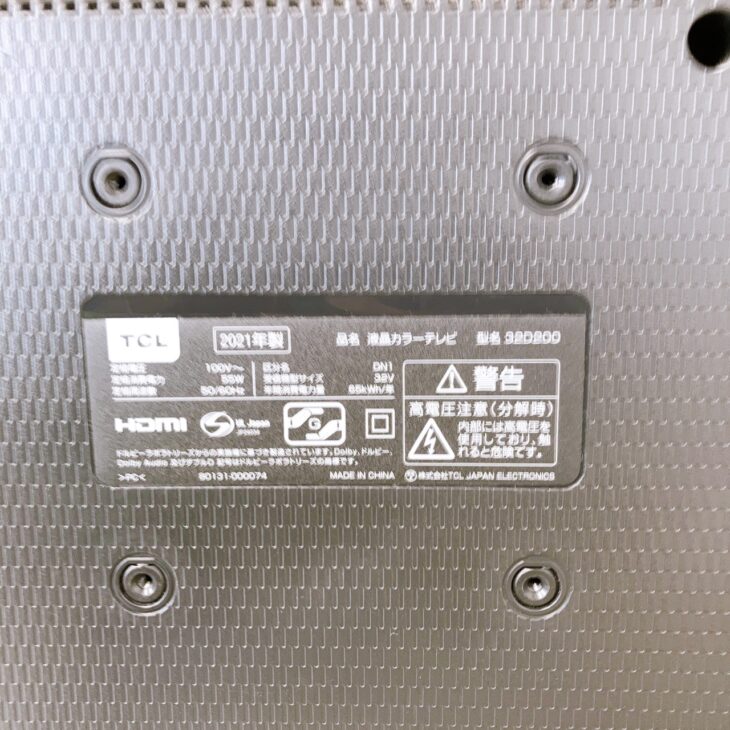 引っ越しで売却 大分県別府市石垣西【出張買取】TCL 32型液晶
