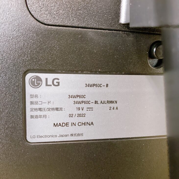 愛知県 豊川市 御津町下佐脇】LG 34インチ ゲーミングモニター 愛知県 豊川市 御津町下佐脇】LG 34インチ ゲーミングモニター