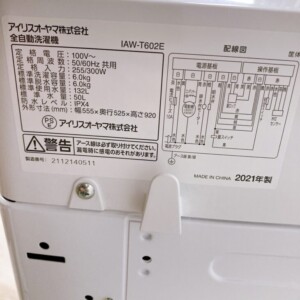 IRIS OHYAMA(アイリスオーヤマ)6.0キロ 全自動洗濯機 IAW-T602E 2021年製