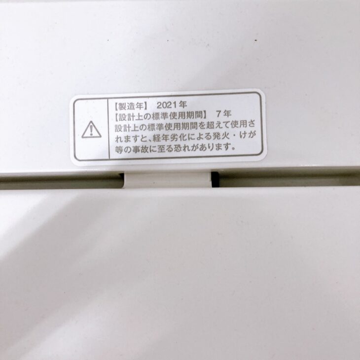 福岡県福岡市中央区】MUJI(無印良品) 洗濯機 2021年製 MJ-W50Aを買取