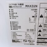 MAXZEN（マクスゼン）87L 2ドア冷蔵庫 JR087ML01GM 2023年製